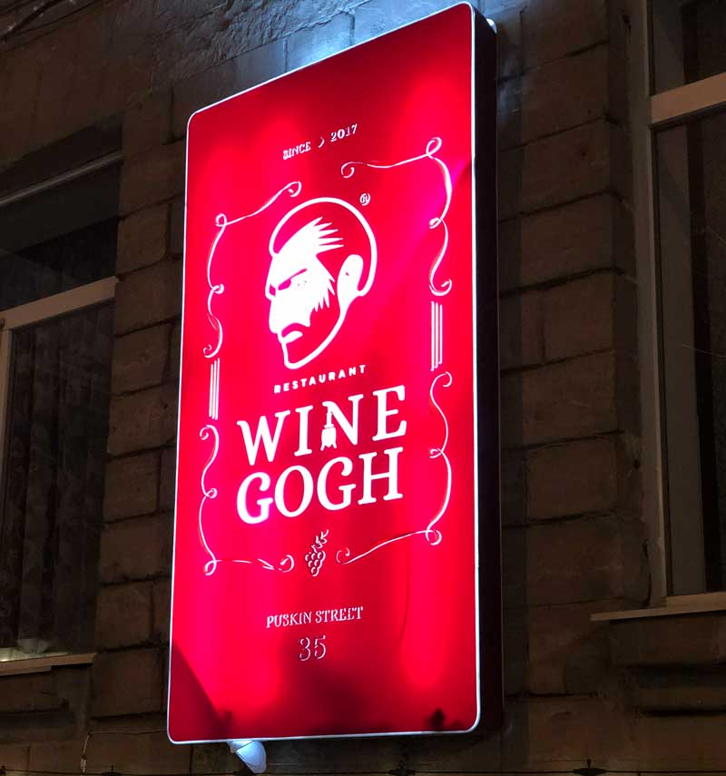 WineGogh Chisinau Restaurant in Moldawien Weine